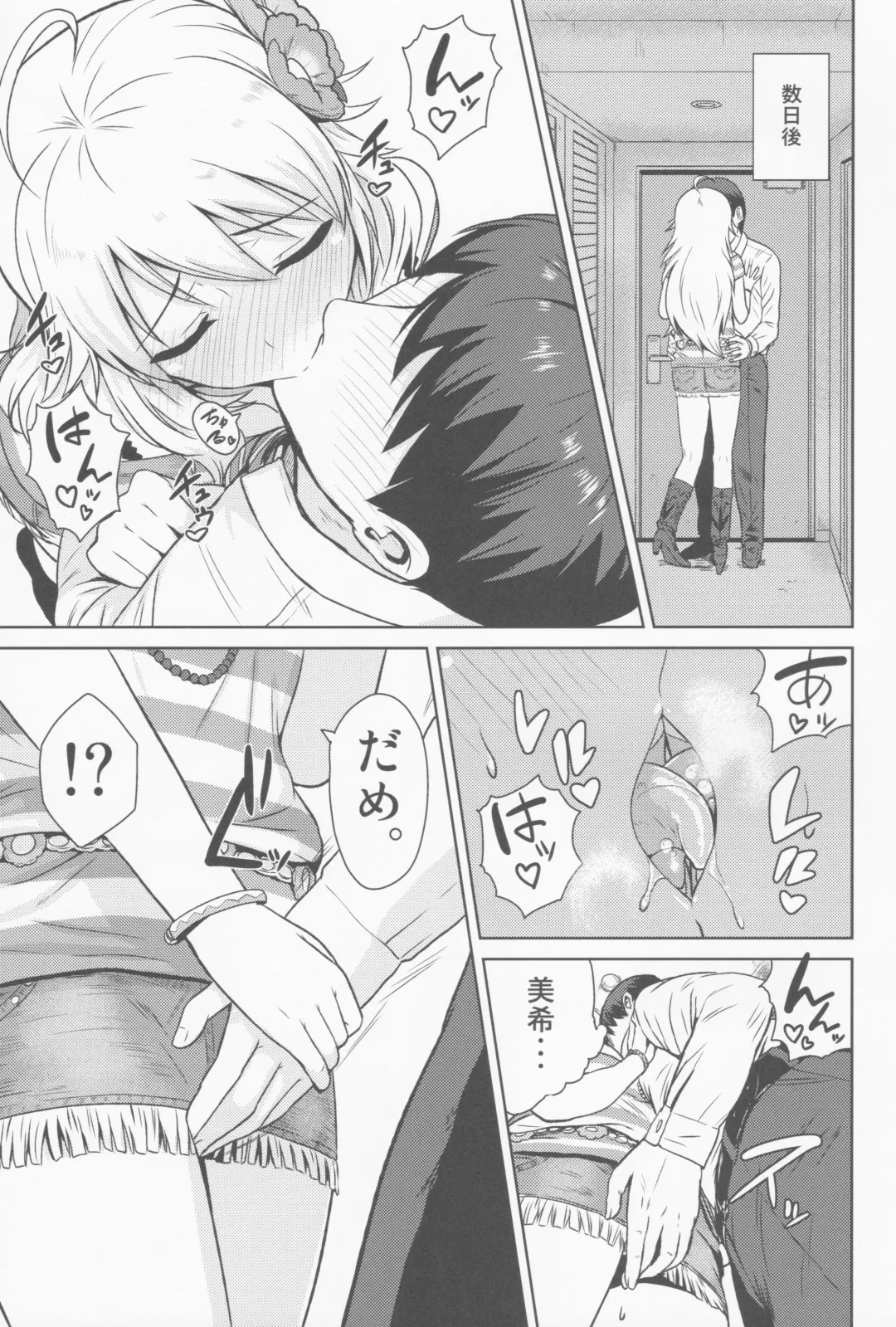 [Tsurui] Oshiete MY HONEY Fhentai - Page 8