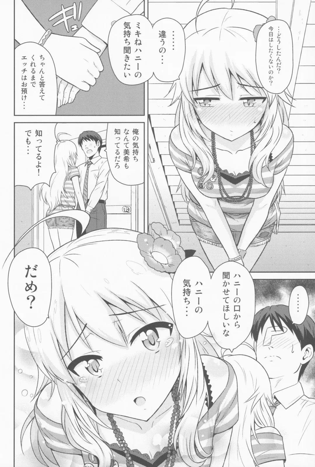 [Tsurui] Oshiete MY HONEY Fhentai - Page 9