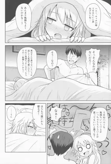 [Tsurui] Oshiete MY HONEY Fhentai - Page 7