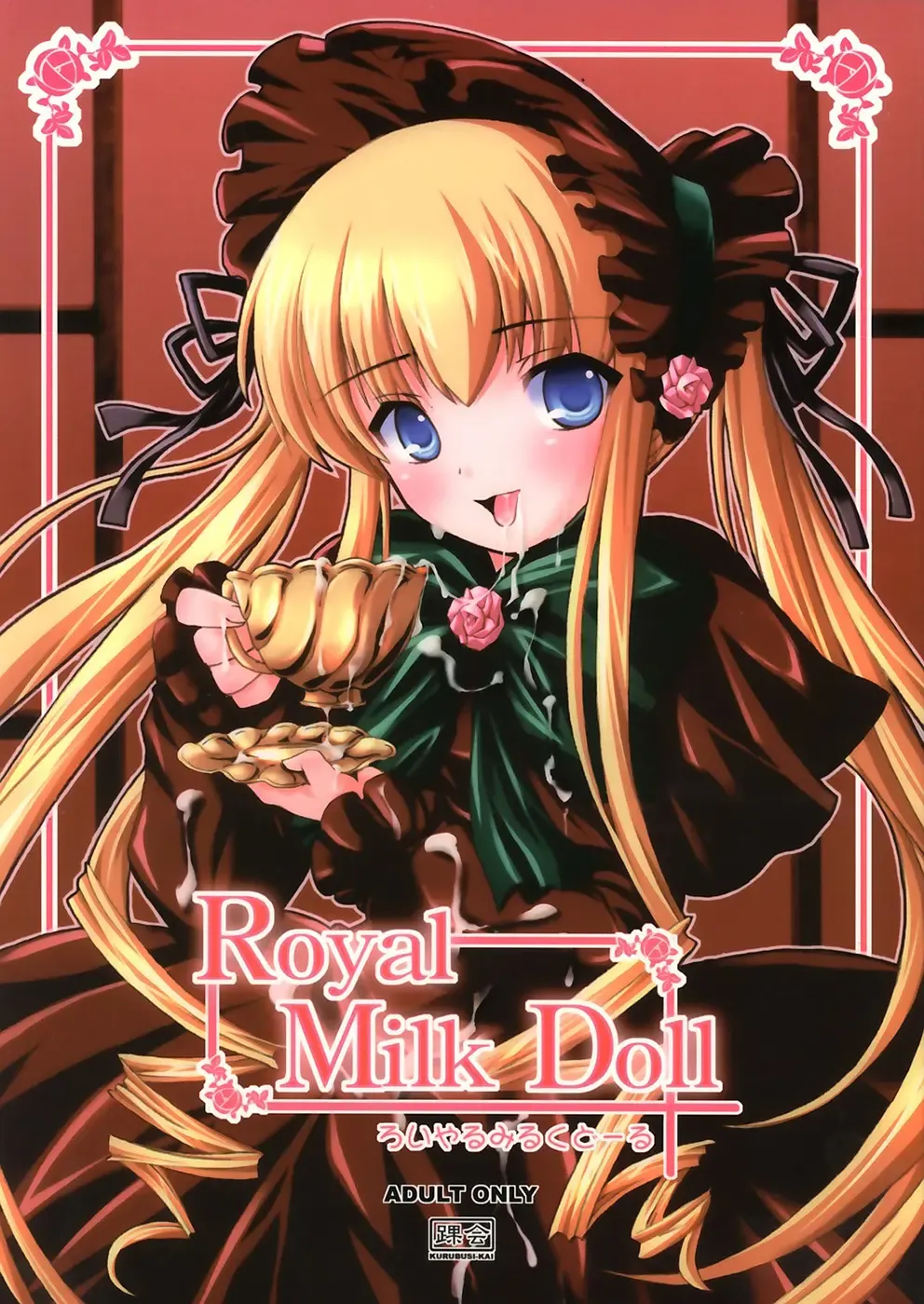 [Dowarukofu - Shinshin] Royal Milk Doll (decensored) Fhentai - Page 1