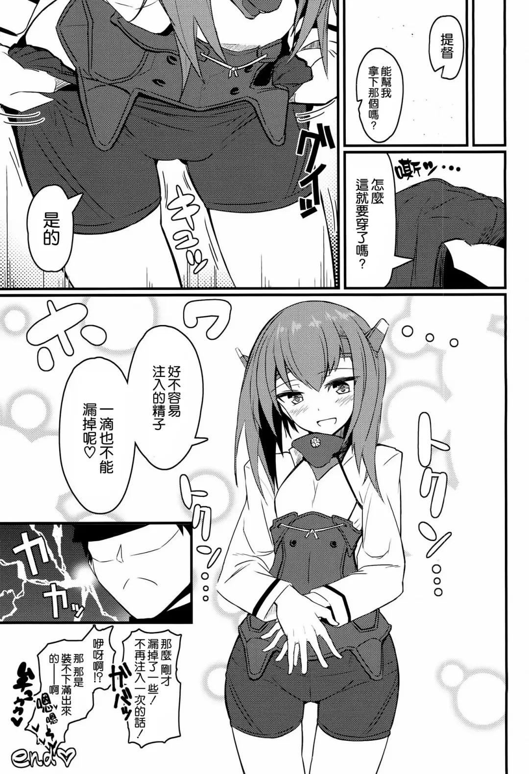 [Kikunosukemaru] GIRLFriend's 5 Fhentai - Page 13