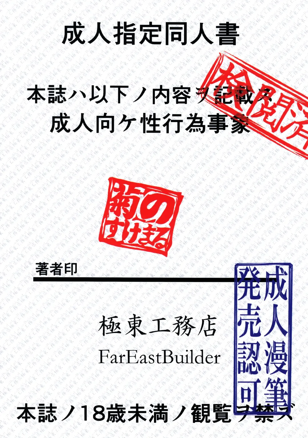 [Kikunosukemaru] GIRLFriend's 5 Fhentai - Page 15