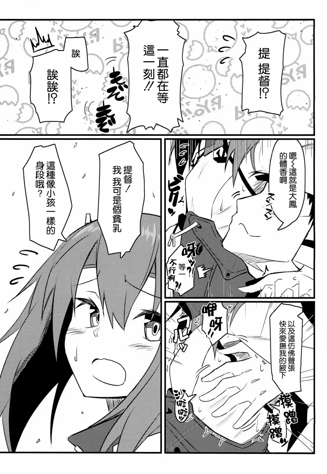 [Kikunosukemaru] GIRLFriend's 5 Fhentai - Page 5