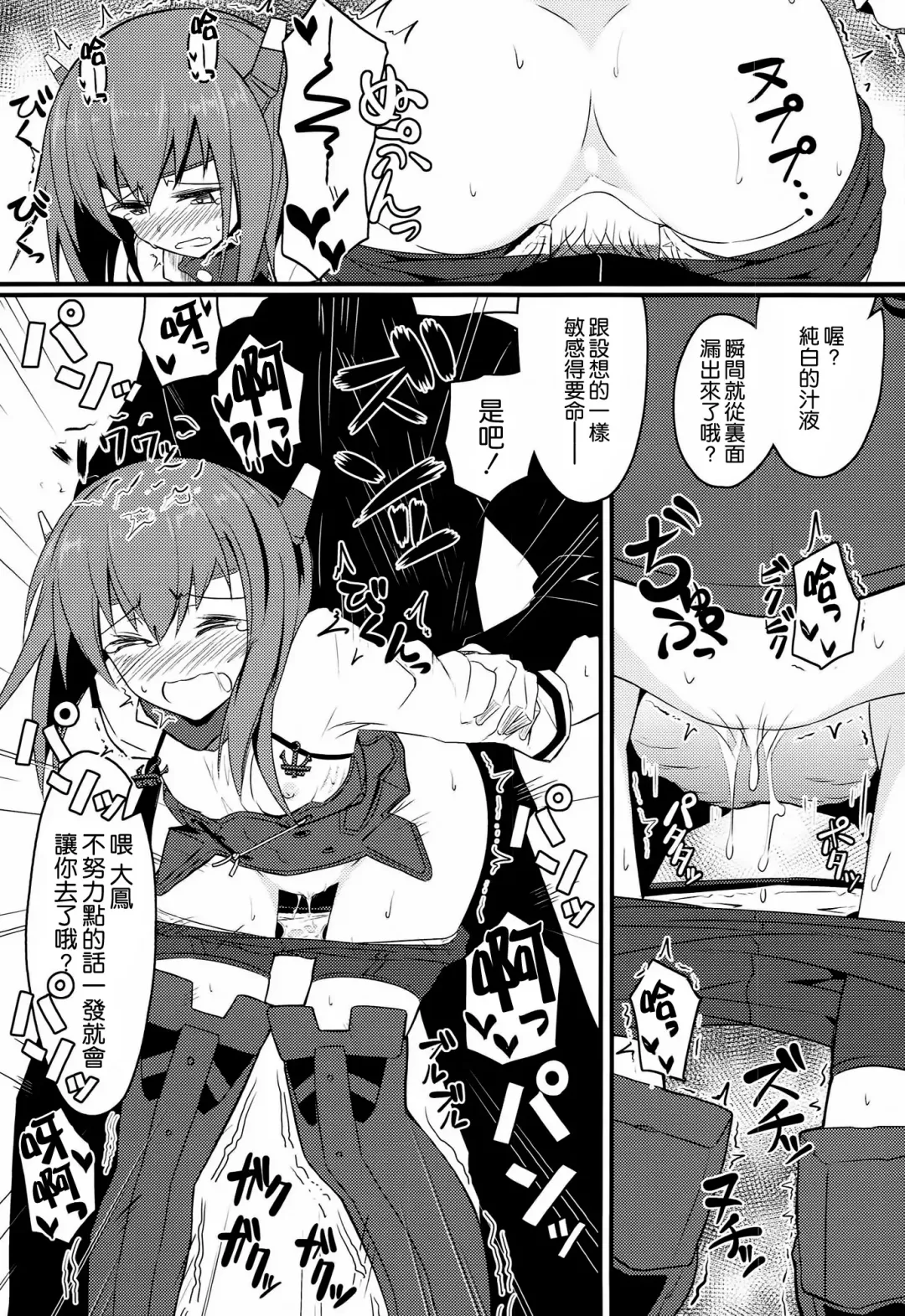 [Kikunosukemaru] GIRLFriend's 5 Fhentai - Page 9