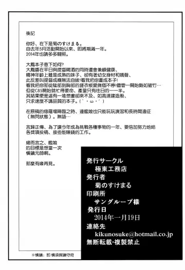 [Kikunosukemaru] GIRLFriend's 5 Fhentai - Page 14