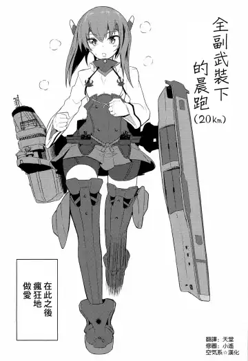 [Kikunosukemaru] GIRLFriend's 5 Fhentai - Page 3