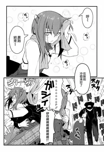 [Kikunosukemaru] GIRLFriend's 5 Fhentai - Page 4