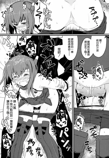 [Kikunosukemaru] GIRLFriend's 5 Fhentai - Page 9