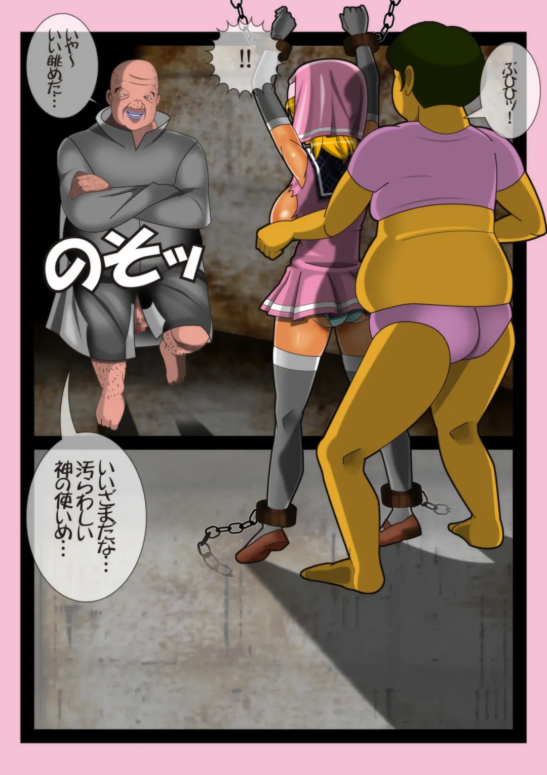 Ekusoshisuta- Amami Fhentai - Page 13