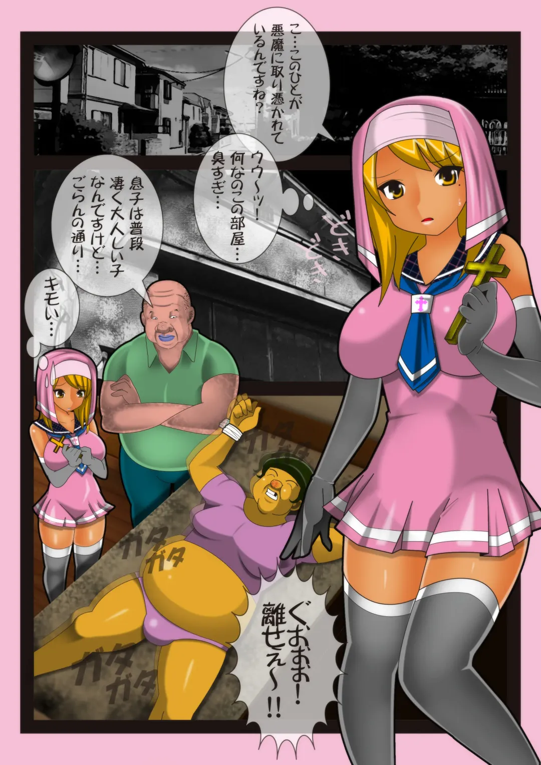 Ekusoshisuta- Amami Fhentai - Page 4