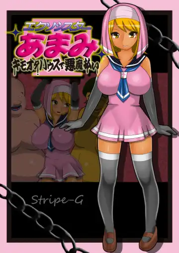 Read Ekusoshisuta- Amami - Fhentai