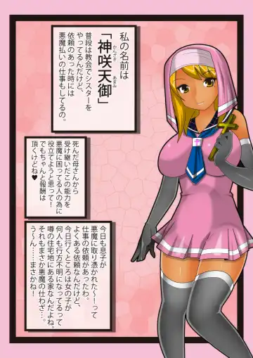 Ekusoshisuta- Amami Fhentai - Page 2