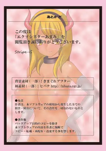 Ekusoshisuta- Amami Fhentai - Page 47