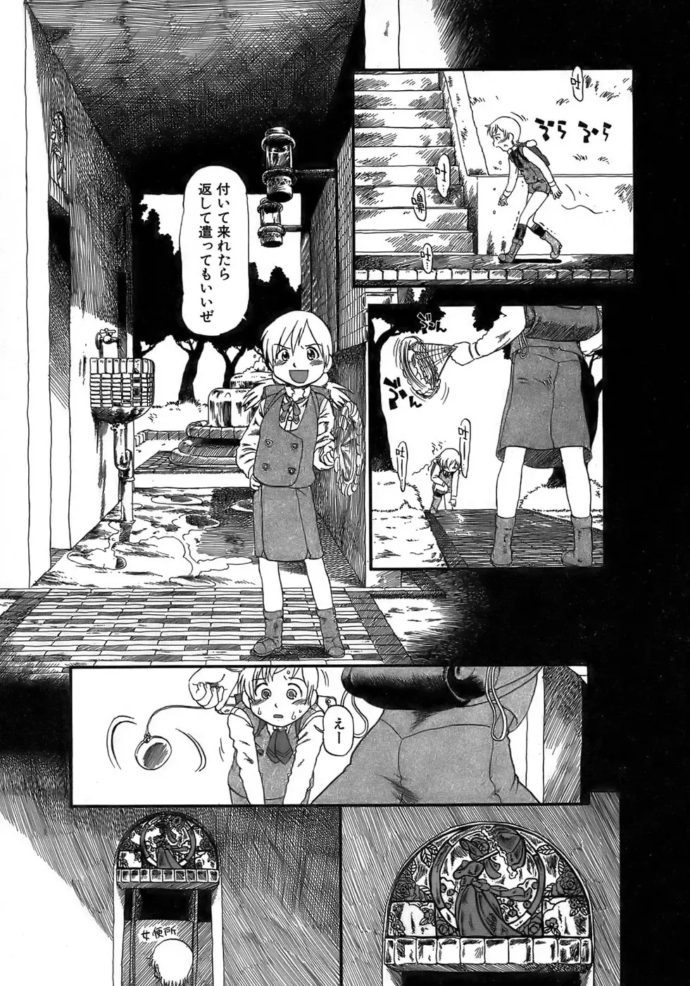 [Horihone Saizou] Yuri ni Uro Tsuku Fhentai - Page 101