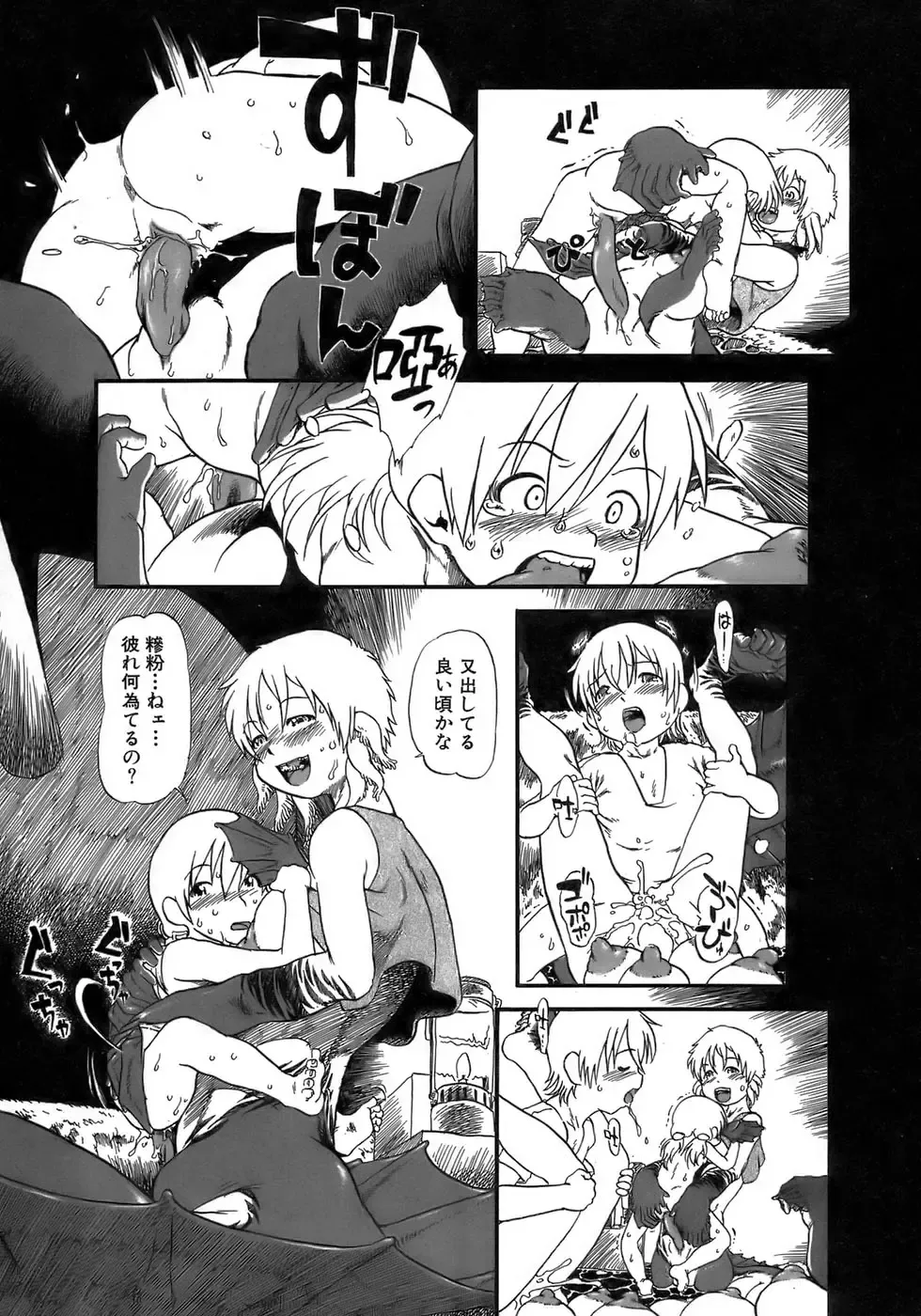 [Horihone Saizou] Yuri ni Uro Tsuku Fhentai - Page 113