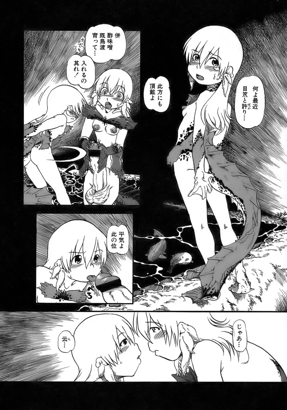 [Horihone Saizou] Yuri ni Uro Tsuku Fhentai - Page 116