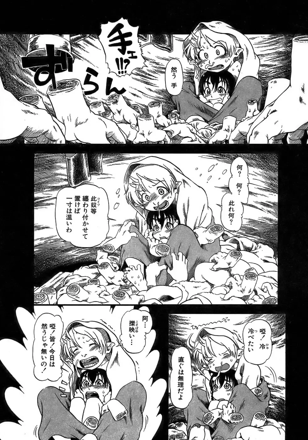 [Horihone Saizou] Yuri ni Uro Tsuku Fhentai - Page 127