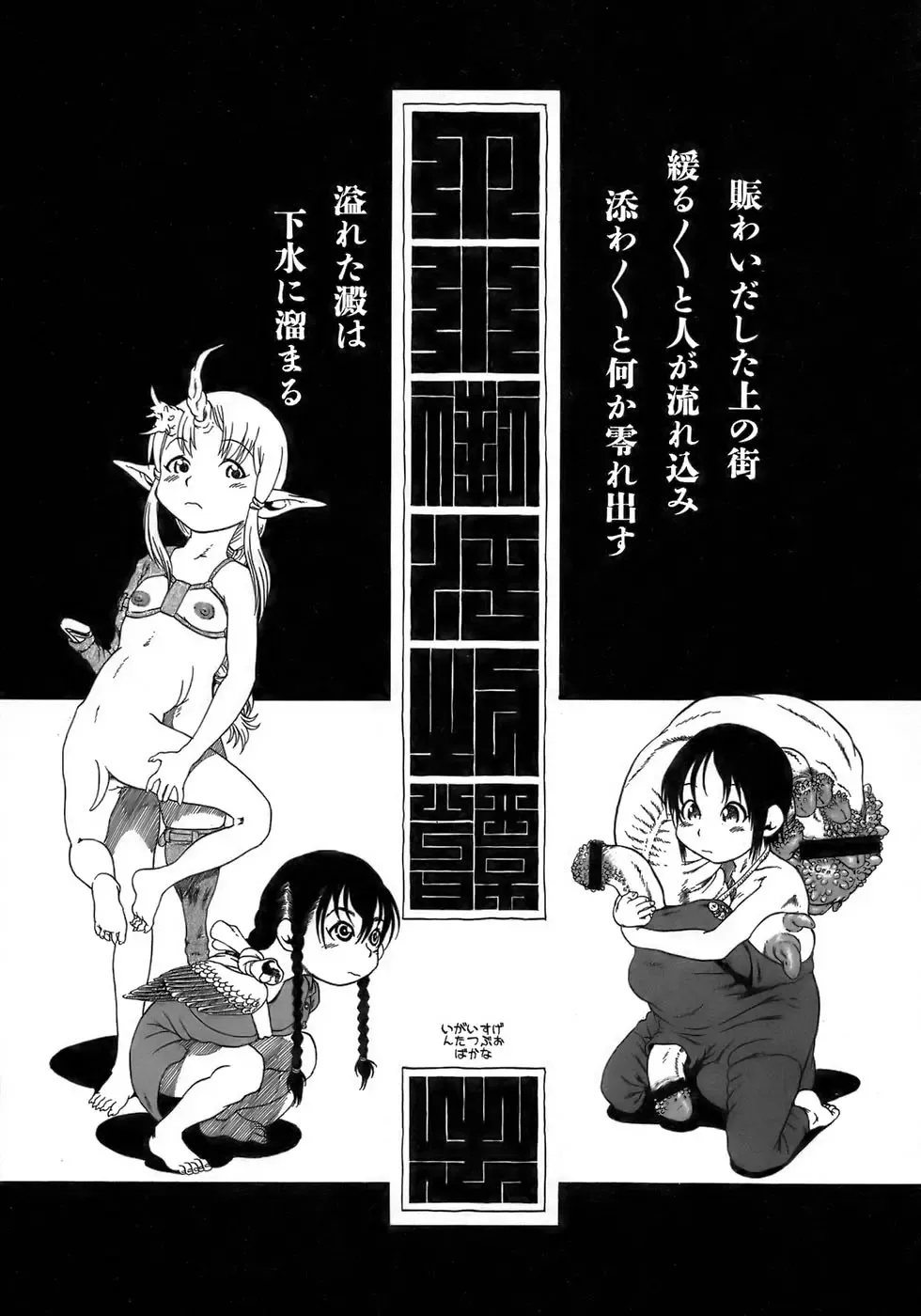 [Horihone Saizou] Yuri ni Uro Tsuku Fhentai - Page 13