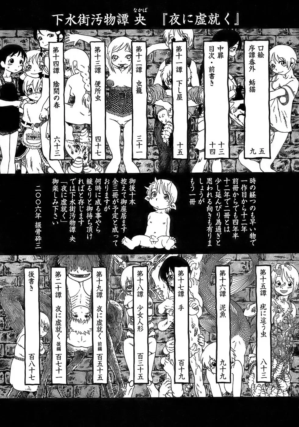 [Horihone Saizou] Yuri ni Uro Tsuku Fhentai - Page 14