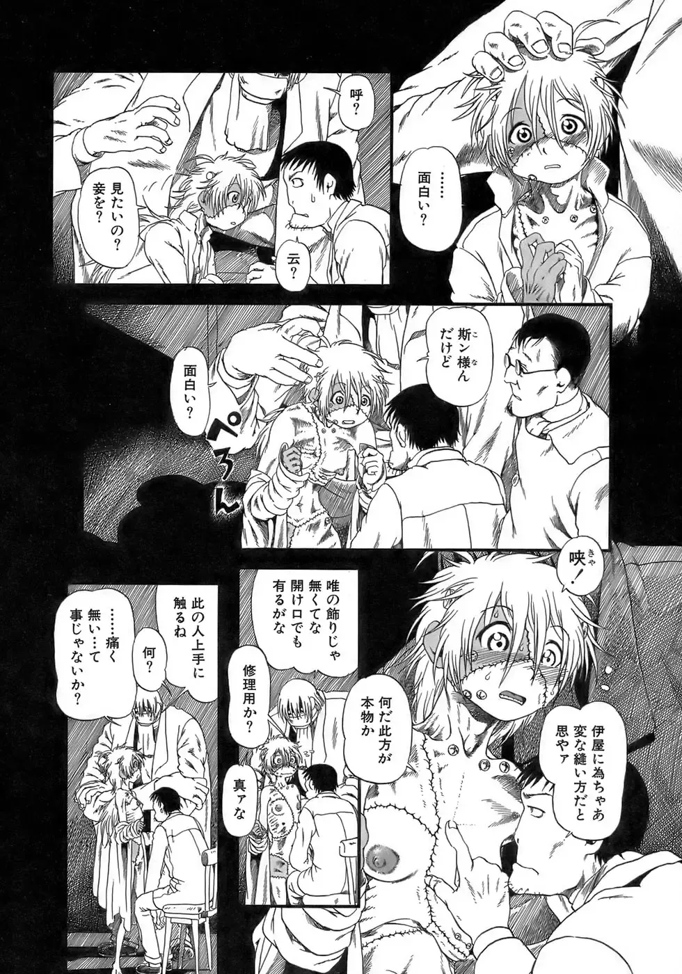 [Horihone Saizou] Yuri ni Uro Tsuku Fhentai - Page 144