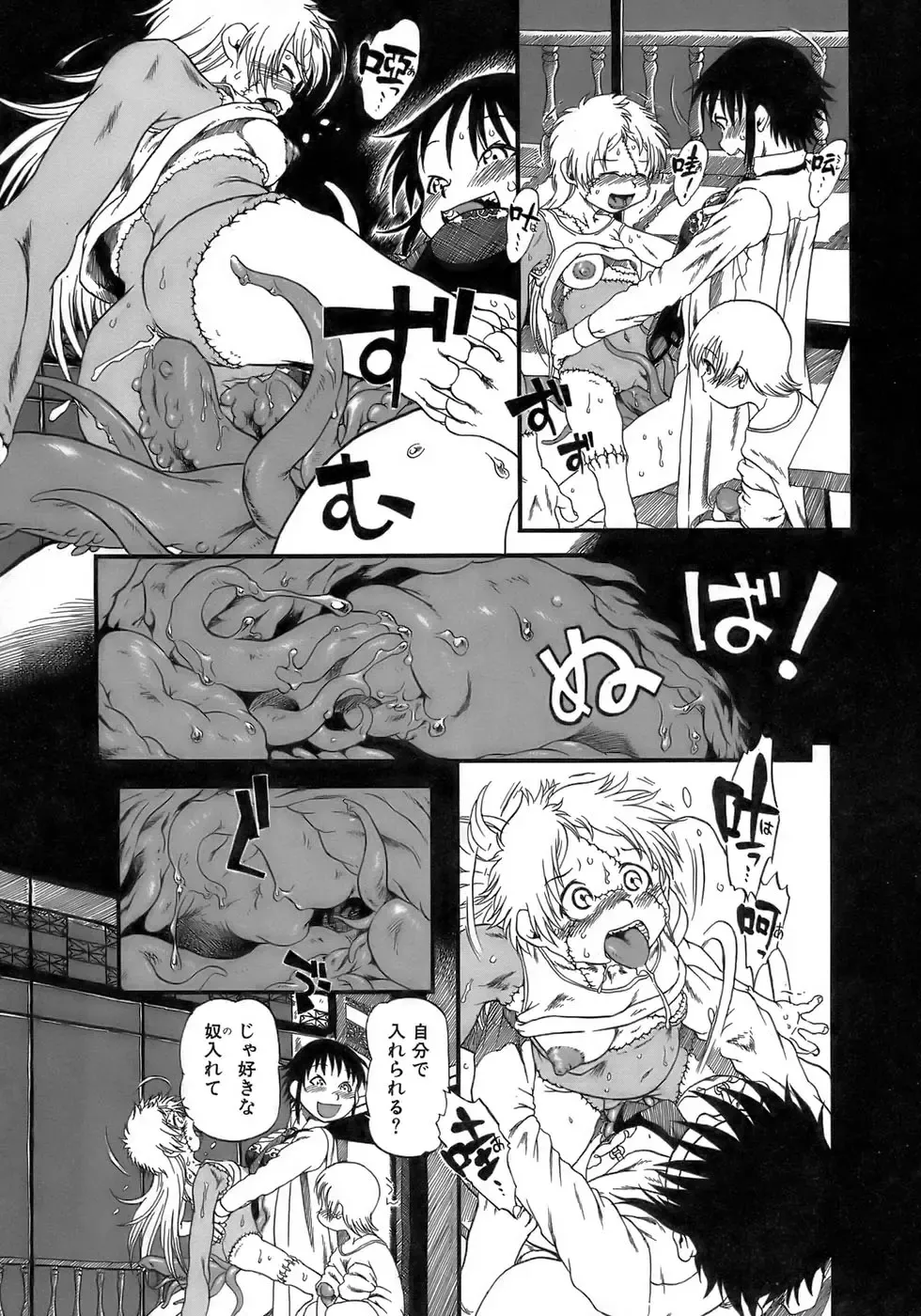 [Horihone Saizou] Yuri ni Uro Tsuku Fhentai - Page 145