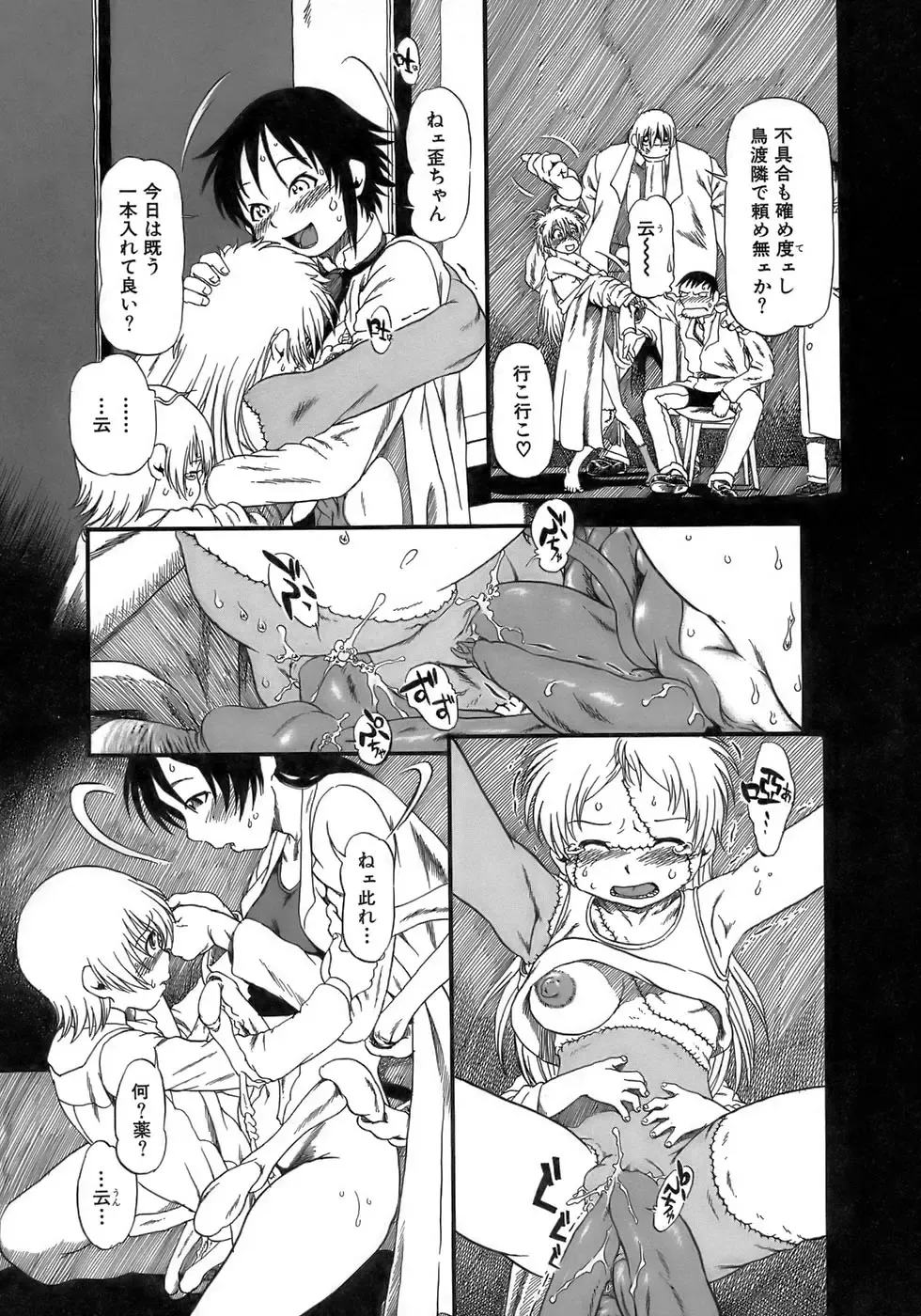 [Horihone Saizou] Yuri ni Uro Tsuku Fhentai - Page 149