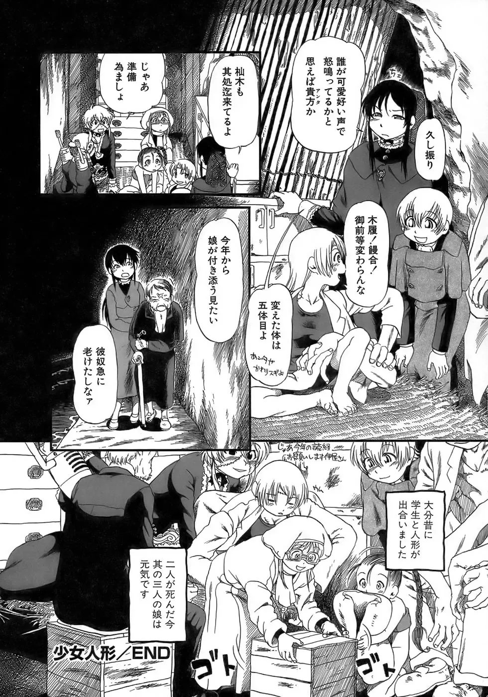 [Horihone Saizou] Yuri ni Uro Tsuku Fhentai - Page 154