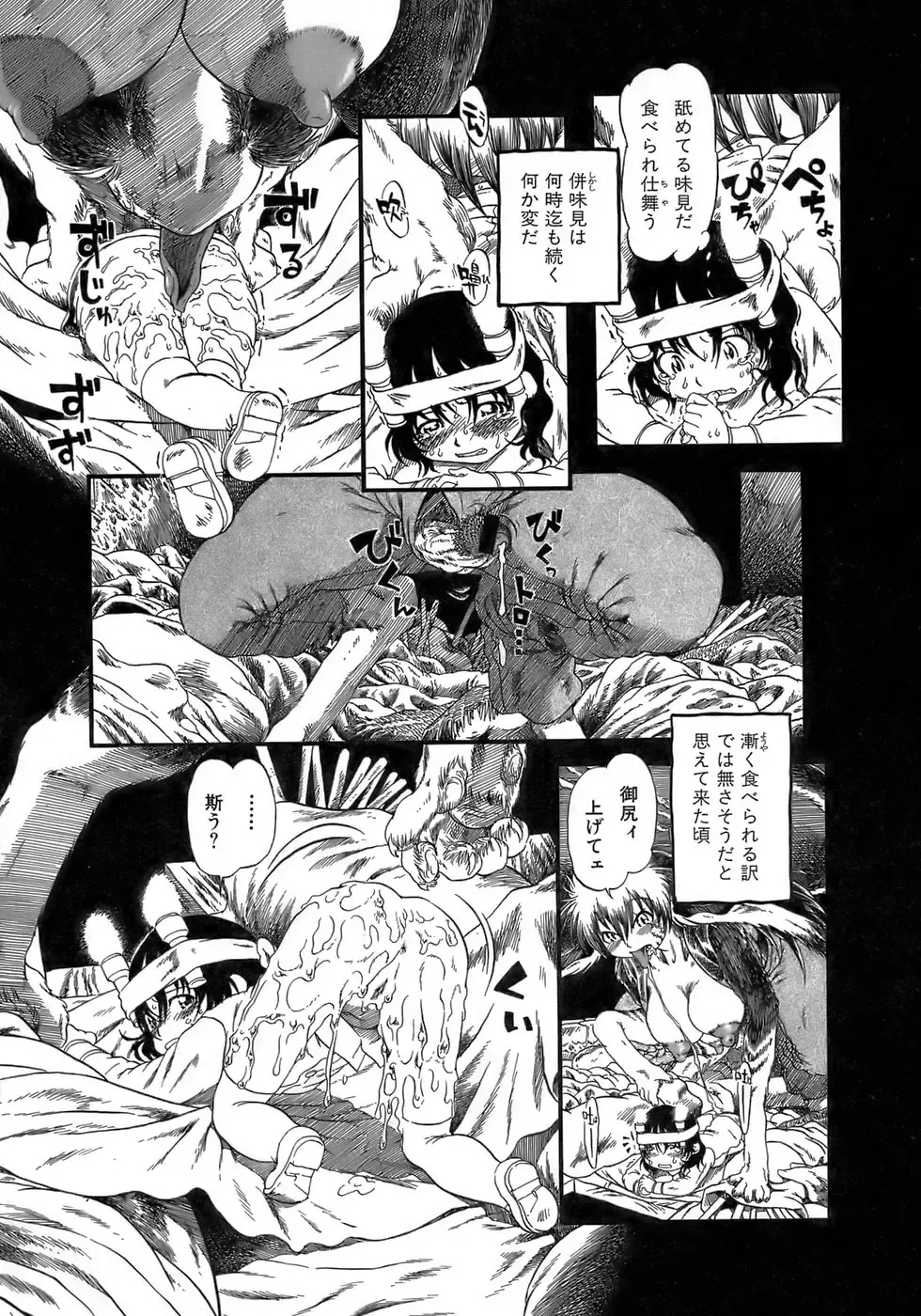 [Horihone Saizou] Yuri ni Uro Tsuku Fhentai - Page 165