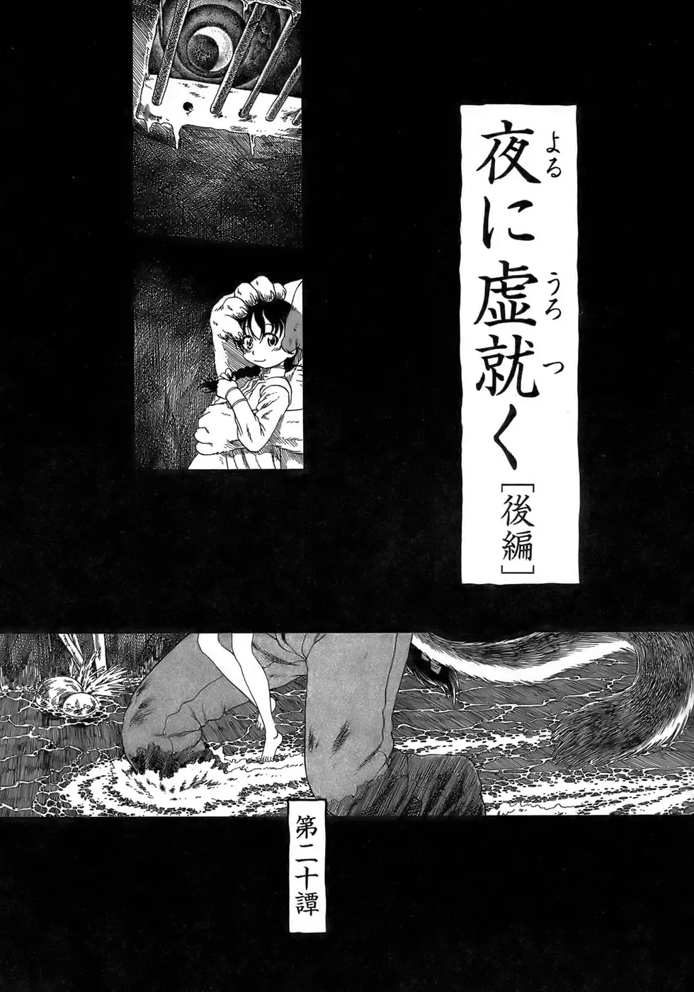 [Horihone Saizou] Yuri ni Uro Tsuku Fhentai - Page 171