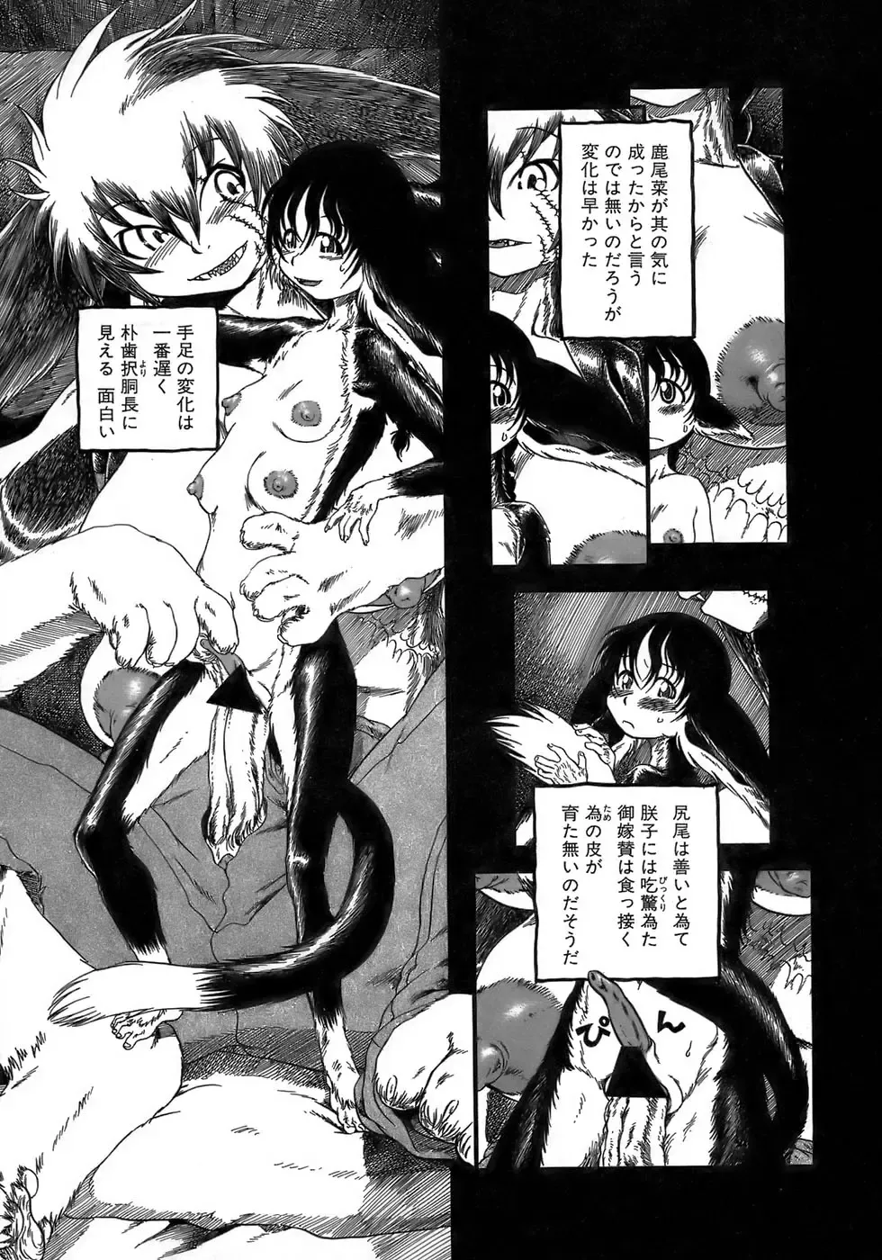 [Horihone Saizou] Yuri ni Uro Tsuku Fhentai - Page 179