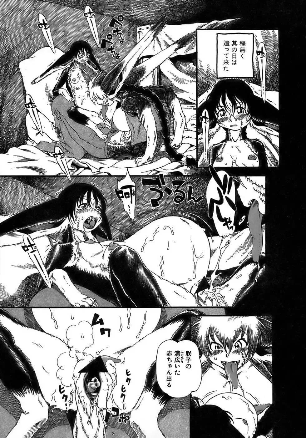 [Horihone Saizou] Yuri ni Uro Tsuku Fhentai - Page 183