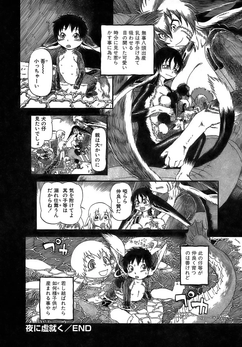 [Horihone Saizou] Yuri ni Uro Tsuku Fhentai - Page 186