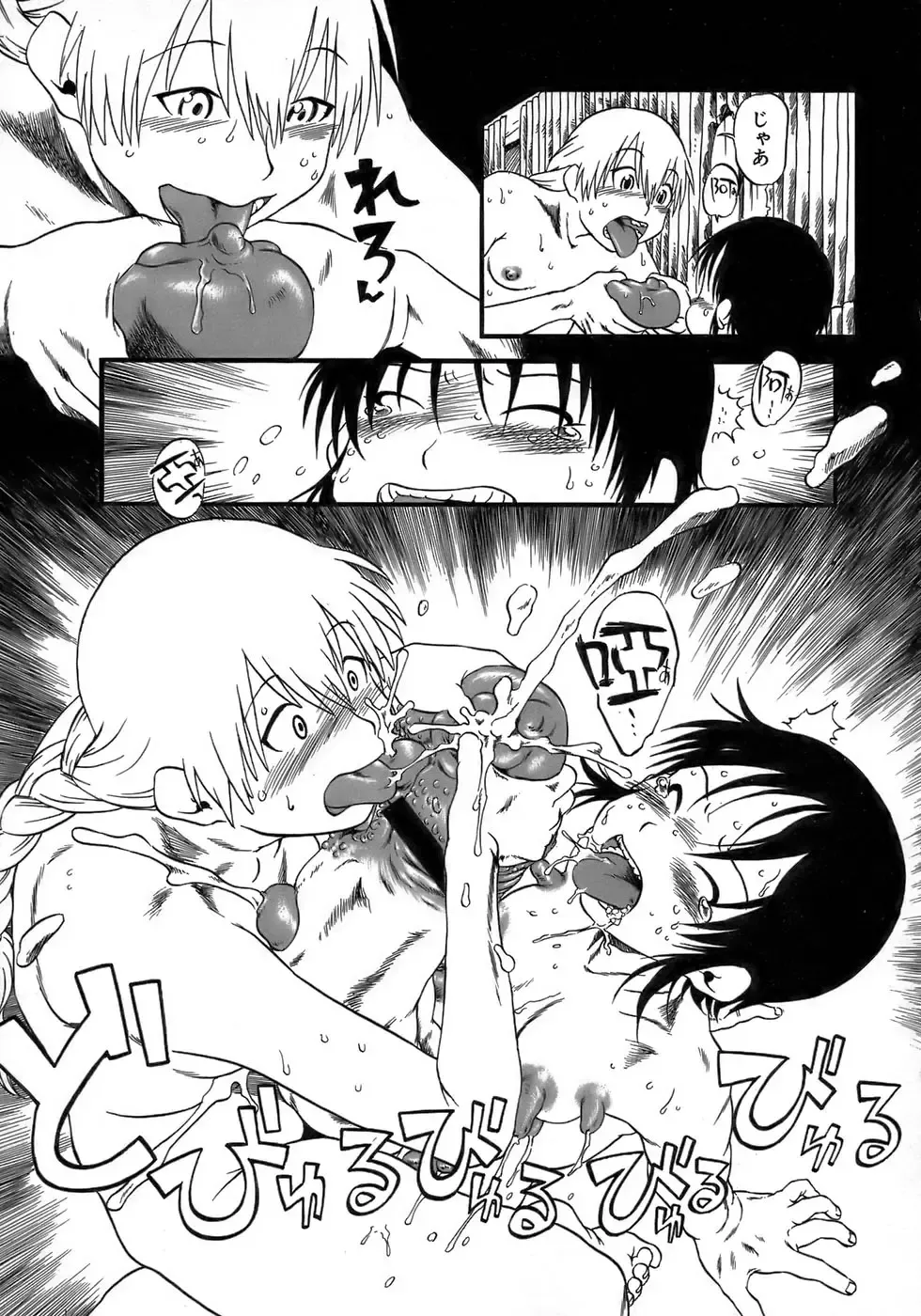 [Horihone Saizou] Yuri ni Uro Tsuku Fhentai - Page 29