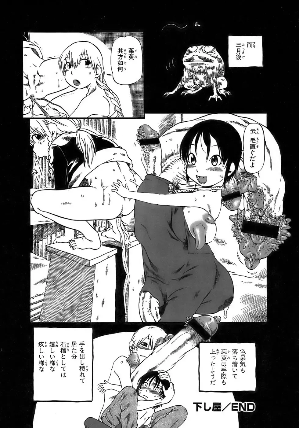 [Horihone Saizou] Yuri ni Uro Tsuku Fhentai - Page 30