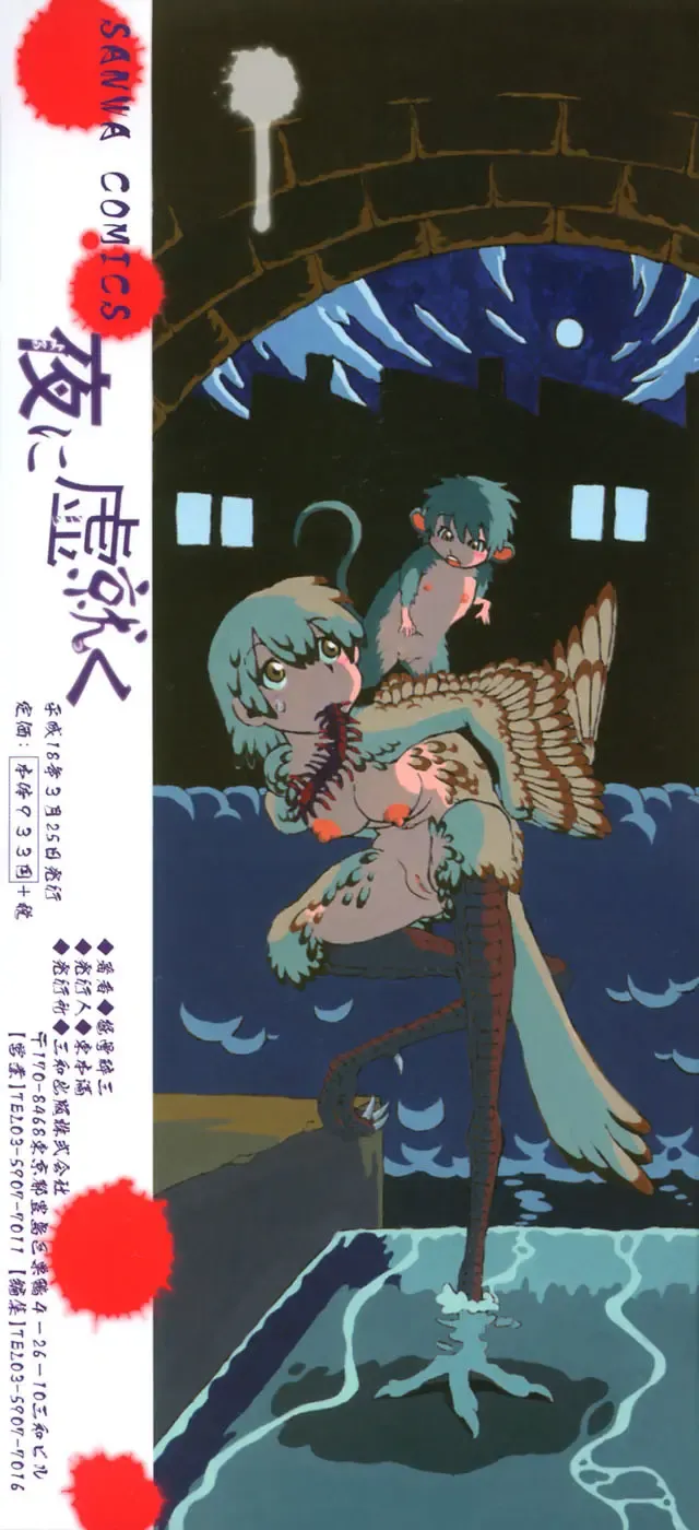 [Horihone Saizou] Yuri ni Uro Tsuku Fhentai - Page 4