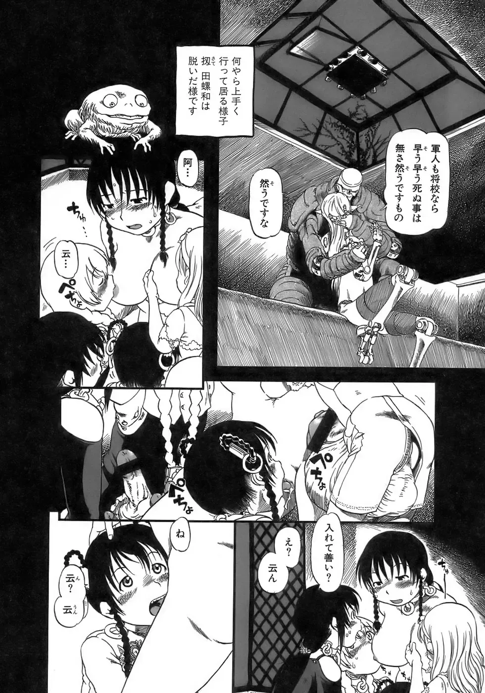 [Horihone Saizou] Yuri ni Uro Tsuku Fhentai - Page 72