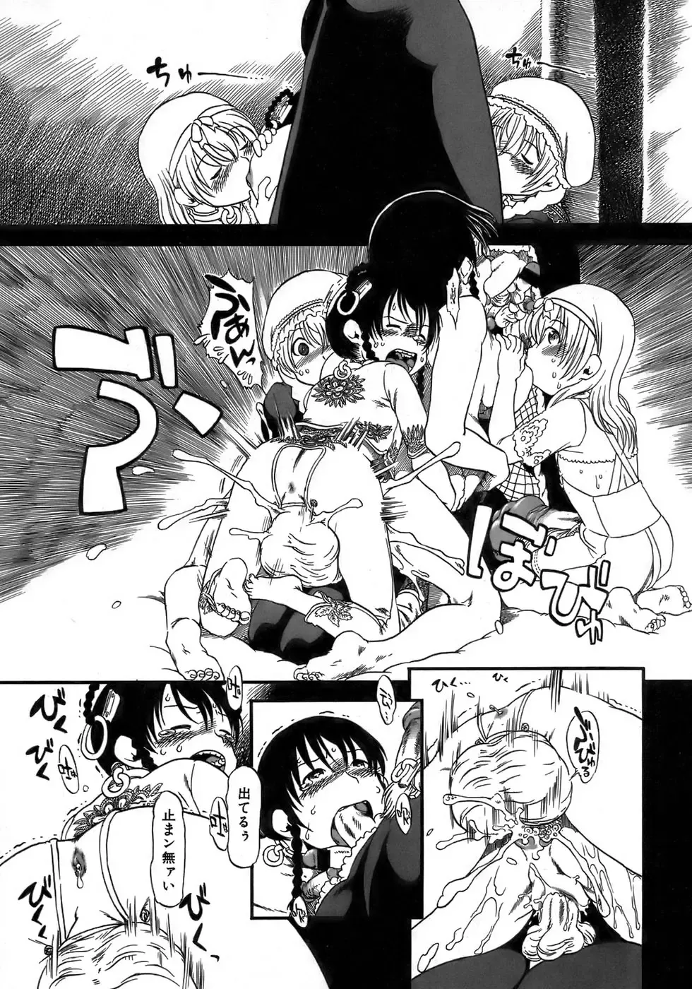 [Horihone Saizou] Yuri ni Uro Tsuku Fhentai - Page 77