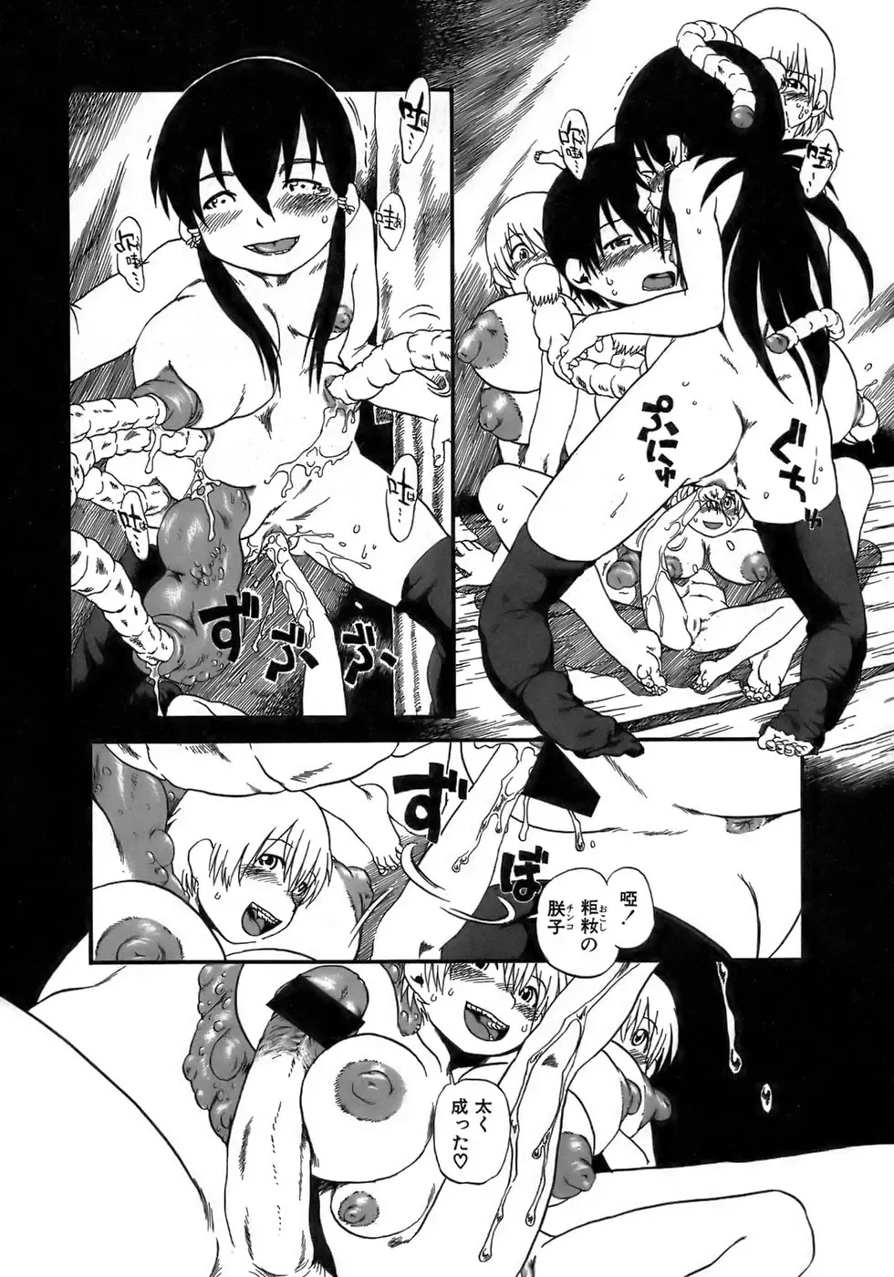 [Horihone Saizou] Yuri ni Uro Tsuku Fhentai - Page 92