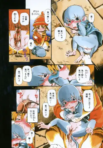 [Horihone Saizou] Yuri ni Uro Tsuku Fhentai - Page 10