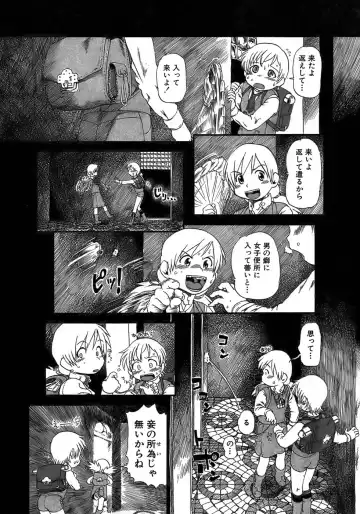 [Horihone Saizou] Yuri ni Uro Tsuku Fhentai - Page 102