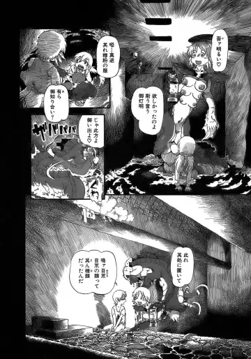 [Horihone Saizou] Yuri ni Uro Tsuku Fhentai - Page 106