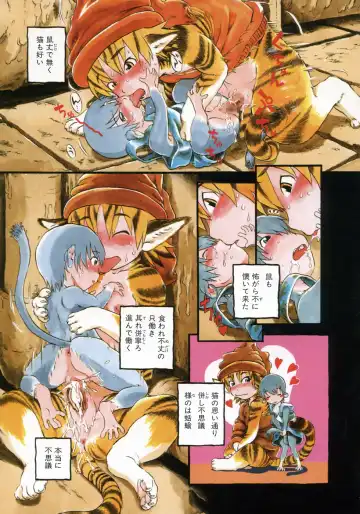 [Horihone Saizou] Yuri ni Uro Tsuku Fhentai - Page 11