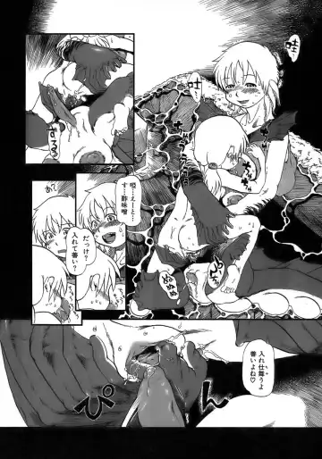 [Horihone Saizou] Yuri ni Uro Tsuku Fhentai - Page 112