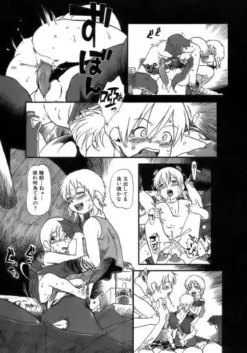 [Horihone Saizou] Yuri ni Uro Tsuku Fhentai - Page 113