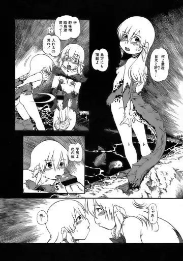 [Horihone Saizou] Yuri ni Uro Tsuku Fhentai - Page 116