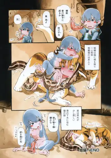 [Horihone Saizou] Yuri ni Uro Tsuku Fhentai - Page 12