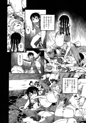 [Horihone Saizou] Yuri ni Uro Tsuku Fhentai - Page 124