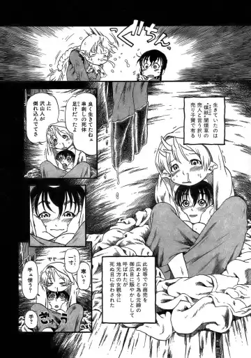 [Horihone Saizou] Yuri ni Uro Tsuku Fhentai - Page 126