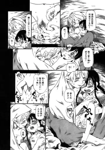 [Horihone Saizou] Yuri ni Uro Tsuku Fhentai - Page 128