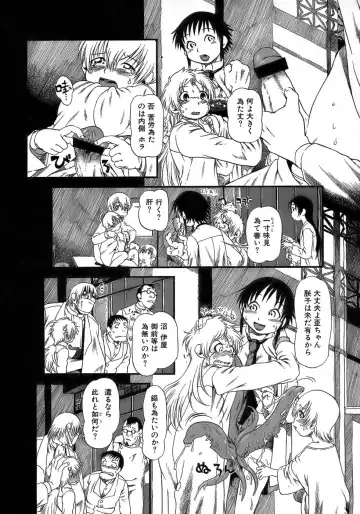 [Horihone Saizou] Yuri ni Uro Tsuku Fhentai - Page 142